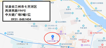 公司辦公地址